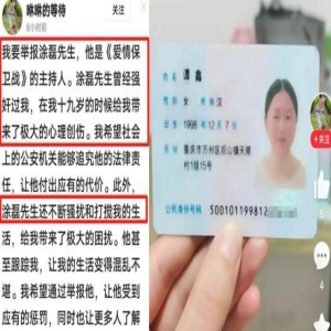 主持人涂磊被举报强奸,睡了5天、女方仅19岁,本人停更不回应