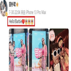 王石和女网红赛艇,田朴珺和闺蜜看电影,两人感情是否出现危机?