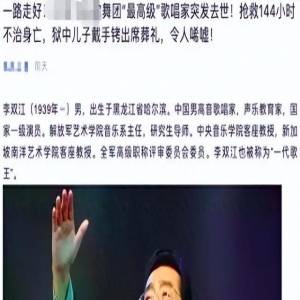 曝73岁张艺谋去世上热搜,官媒背锅网友愤怒,陈婷断更疑赴美生活