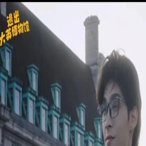 说实在的,《逃出大英博物馆》的出现,又狠狠打了国产剧一个耳光