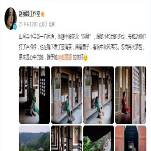 赵丽颖分享禅意美照,笑容温柔似初恋,大秀纤细美腿惹人爱