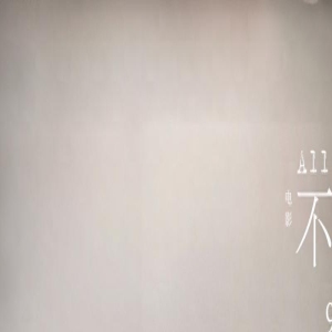 电影《不虚此行》曝父子之憾预告,胡歌倾听黄磊对父难言之情