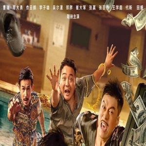《小角色》上映,集合了十几位三线喜剧人,以为是烂片,实则佳作