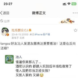 女星杜紫怡举报骚扰,圈内rapper冶人发声引发争议