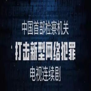 《公诉》收视率一路下滑，热巴转型失败，真实演技“露馅了”