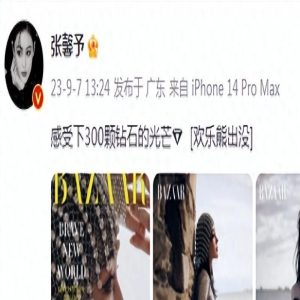 张馨予最新封面大片,戴300颗钻石头饰华丽又养眼,雀斑妆超个性