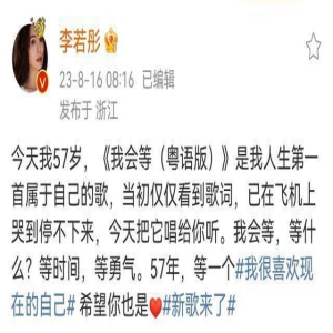 57岁李若彤办生日宴,陈妍希现场送吻显亲密,柳岩送祝福快乐万岁