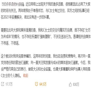 蔡徐坤回应?Lisa租妻?高天佐私生?杜华出道?