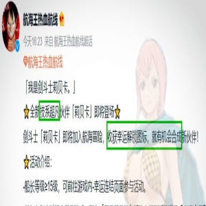 热血航线:【蕾贝卡】要来了,欧呦,新的布料?