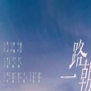 央视又一大剧开播成王炸,剧情精彩看点十足,全员都是实力派