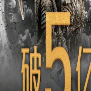 票房破5亿,这家押中战狼、流浪地球、李焕英的公司却跌了?