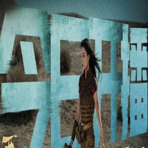 《西出玉门》首播,白宇干练,倪妮飒爽,主打演技对飚的奇幻剧