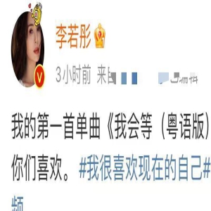 李若彤庆生发布首支单曲,唱得泪流满面,57岁瘦得惊人生图仍貌美