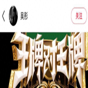 吴彤官宣《王牌8》将录制!曝沈腾贾玲退出常驻,新邀2男1女被骂