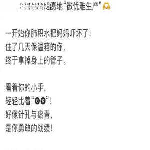 Selina晒照官宣生子,小腰果侧脸曝光软萌可爱,曾出现肺积水