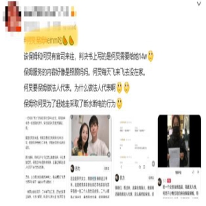 背后捅刀!娱乐圈版农夫与蛇?