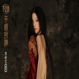 《封神:第一部》票房大爆,娜然版妲己成功火到游戏圈?