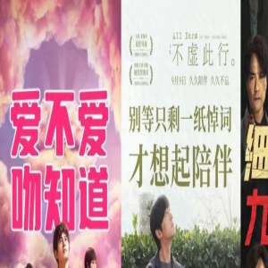 三部影片齐上,“99”档重出江湖