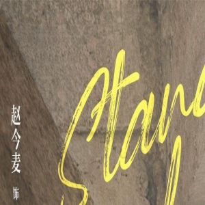 《那些回不去的年少时光》将播,赵今麦白宇帆主演,小镇少女故事