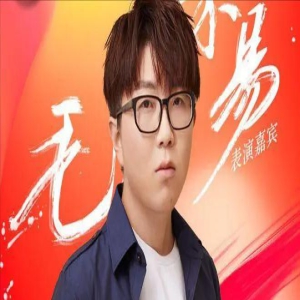 没想到8月还没完,28岁的毛不易,会以这样的方式,败光路人缘