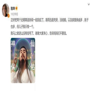 被曝有两个孩子?陈坤回应:只有一个儿子,和周迅是死党没结婚
