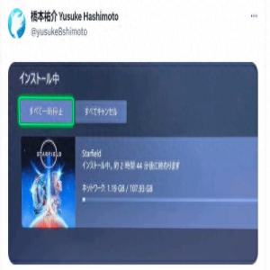 原《贝姐》制作人桥本佑介晒图:《星空》下载中!