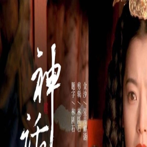 成龙金喜善再度合作,搭档暑期档票房冠军,《神话2》你期待吗