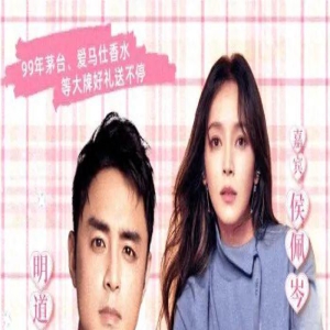 与霸总交个朋友,要刷几个大火箭