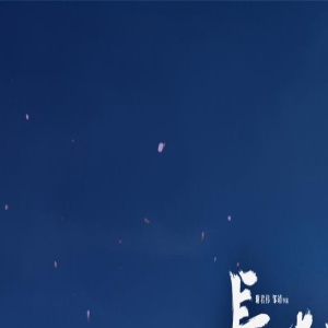 电影《长安三万里》曝幕后特辑 全面呈现盛唐之美