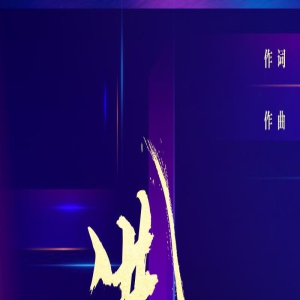 章子怡献唱 2023大湾区电影音乐晚会主题曲公布