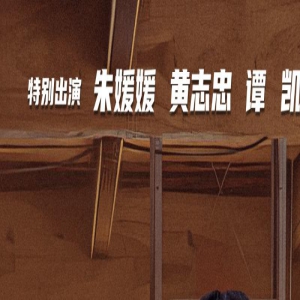 《海洋传奇》海报预告双发 真实再现中国家庭现状