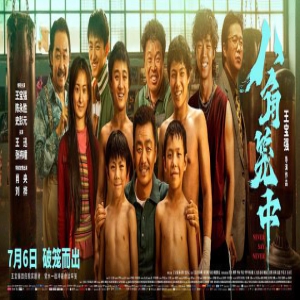 《八角笼中》发布终极预告 王宝强冲破命运牢笼