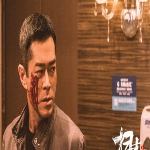 《扫毒3》曝新预告！古天乐刘青云郭富城跨国毒战