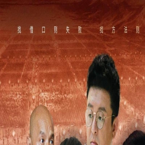 《青春如棋》:一盘精彩绝伦的青春对局