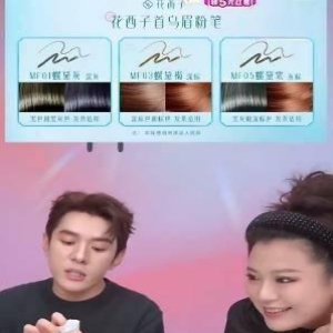 李佳琦致歉!花西子眉笔每克987元、散粉比香奈儿贵,网友:反思一下为啥没把花西子价格打下来