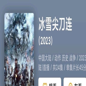 康洪雷变高希希,《冬与狮》变《冰雪尖刀连》,网友:好土的名字