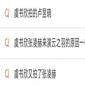 郭采洁吐出来的顾里,这回被虞书欣吃掉了…