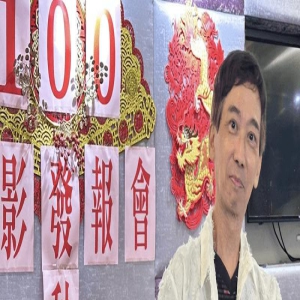 抗癌留下严重后遗症!59岁香港老戏骨自曝称口齿不清说对白困难