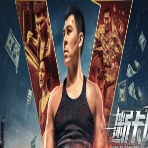 《断卡风暴》上映,极限飙车以命搏杀,硬汉释行宇复仇归来