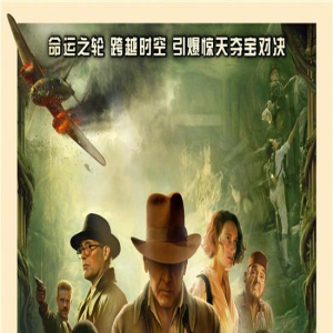 琼斯博士归来！《夺宝奇兵：命运转盘》定档6.30