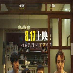 太尴尬!《我经过风暴》经历了风暴,邀请都美竹秦牛正威同场观影