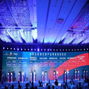 泉州丰泽举行影视产业推介会 现场签约总额130亿