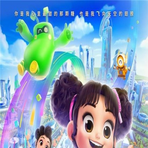 《棉花糖和云朵妈妈》大电影曝预告 定档7月1日