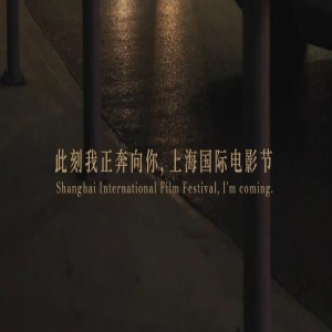 第25届上影节曝官方宣传片 青年影人易烊千玺出演