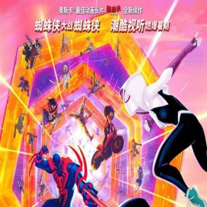 多元宇宙开启！《蜘蛛侠：纵横宇宙》曝新版海报