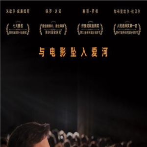 爱我所爱!斯皮尔伯格新片《造梦之家》曝终极预告