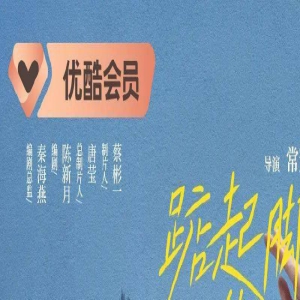 9月,各平台“上新”剧集一览