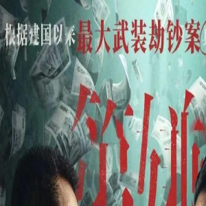 新片上映丨《第八个嫌疑人》“罪恶隐匿人海 恶魔藏在身边”!