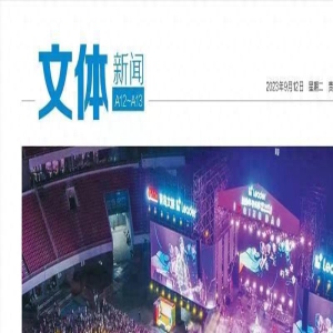 青年之力 音乐之岛 青岛Leader新青年音乐节近3万人嗨唱 这场音乐节凭啥火出圈?