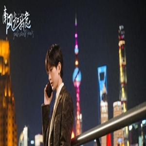 《南风知我意》定档,就在今晚,成毅张予曦主演,旅游加甜宠的剧